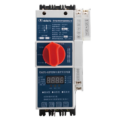 FSACPS 系列控制与保护开关电器